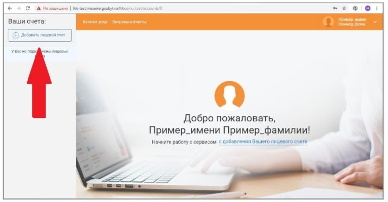 Единый личный кабинет
