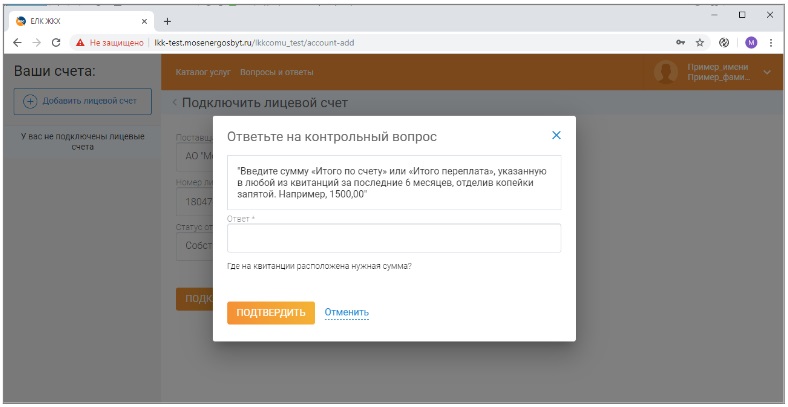 Единый личный кабинет