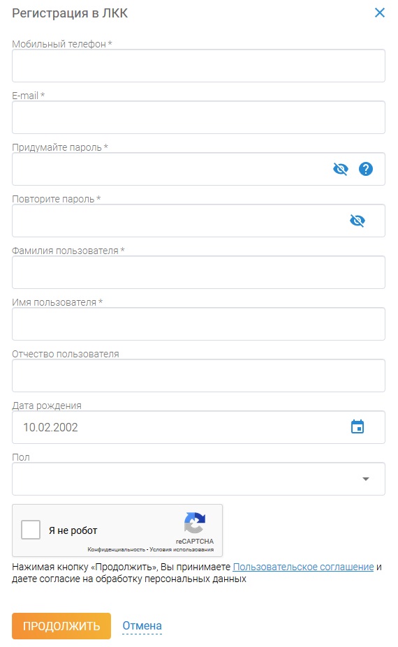 Регистрация частного лица